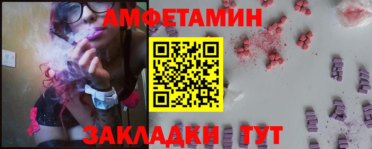 АМФЕТАМИН VHQ Надым
