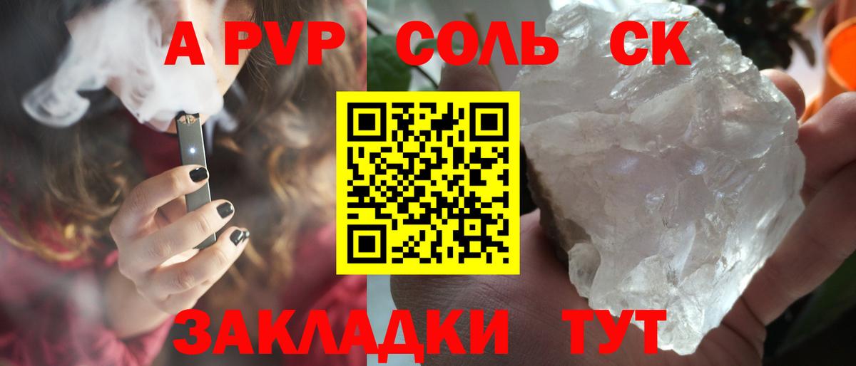 Альфа ПВП  А ПВП мука  Вход с VPN  Надым 