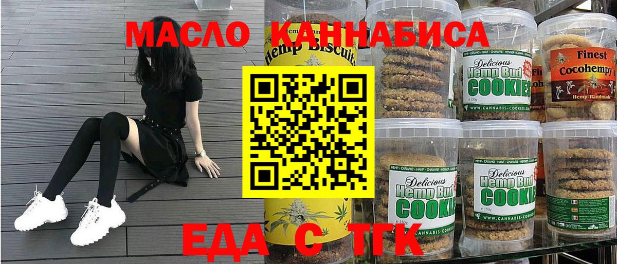 Надым  Cannafood марихуана  Вход с VPN 