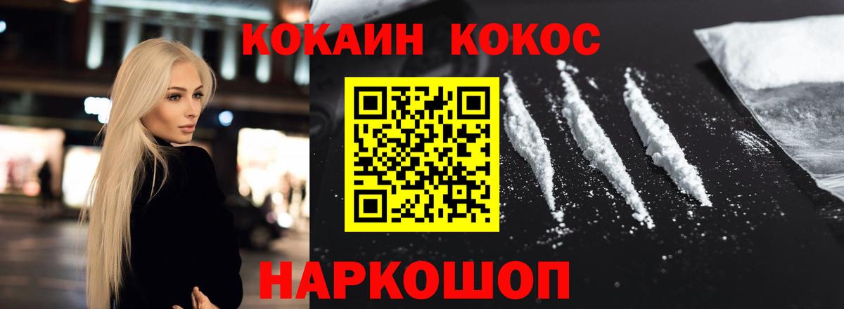 Cocaine FishScale Надым
