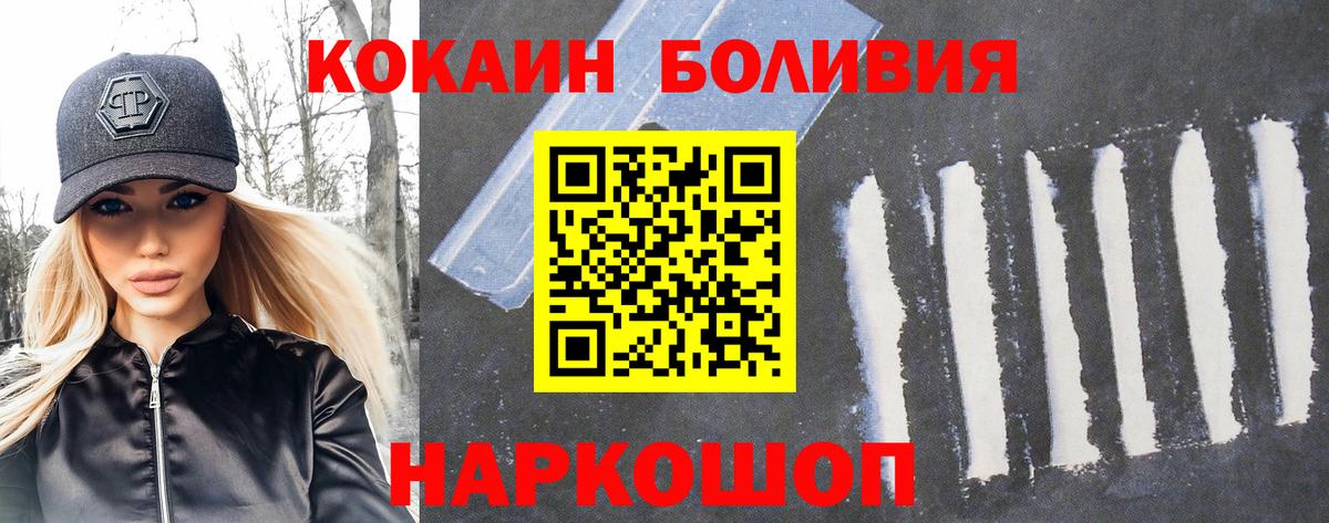 COCAIN 99%  Cocaine VHQ  цена наркотик  Вход с VPN  Надым  Cocaine 