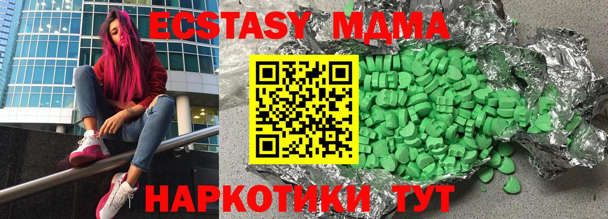 Надым  Ecstasy круглые  Вход с VPN  Ecstasy  Ecstasy DUBAI 