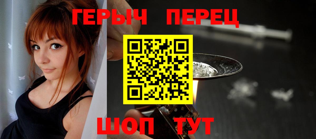 Героин хмурый  Вход с VPN  Надым 