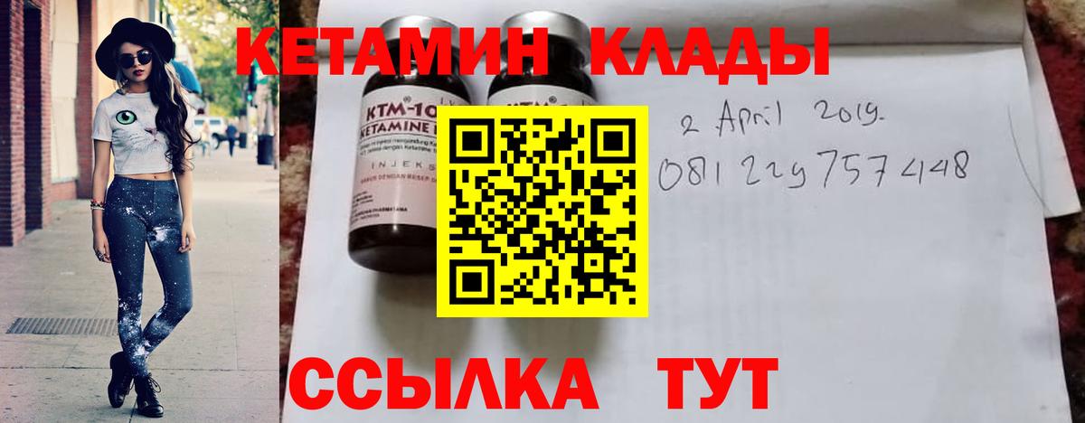 Кетамин VHQ  Вход с VPN  Кетамин VHQ  Надым 