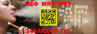 мефедрон Чебаркуль