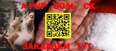 apvp Чапаевск