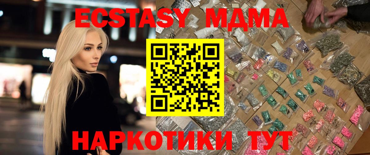 MDMA  Вход с VPN  МДМА VHQ  Надым  МДМА молли 
