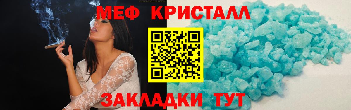 Надым  Мефедрон мяу мяу  Меф мука  Вход с VPN 