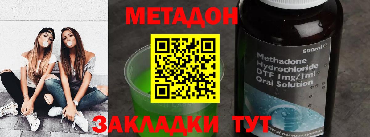 Надым  МЕТАДОН VHQ  OMG как зайти  Вход с VPN 