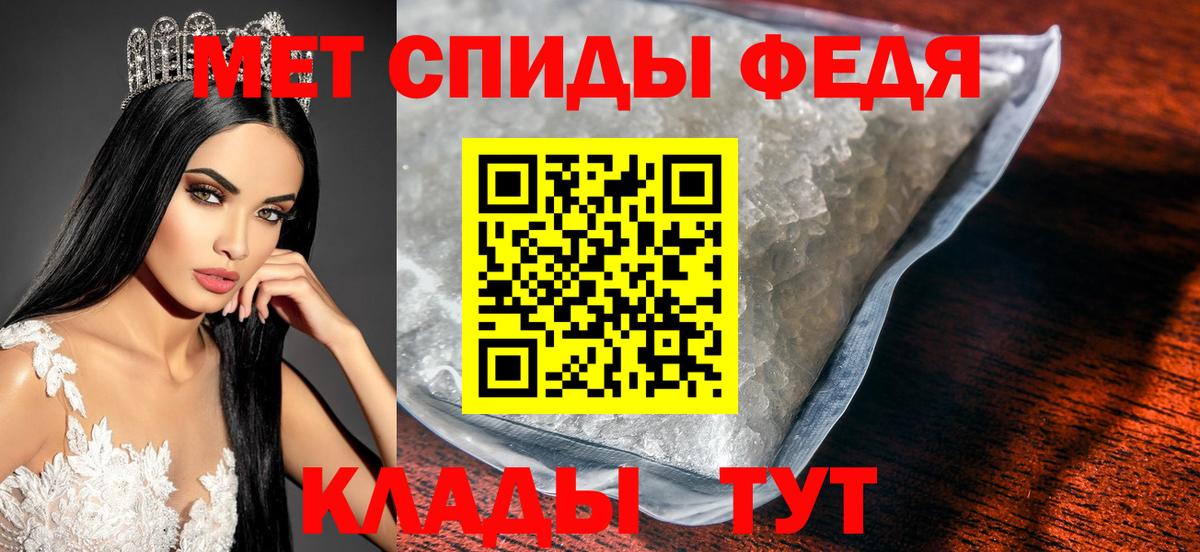 МЕТАМФЕТАМИН мет  Вход с VPN  Надым 