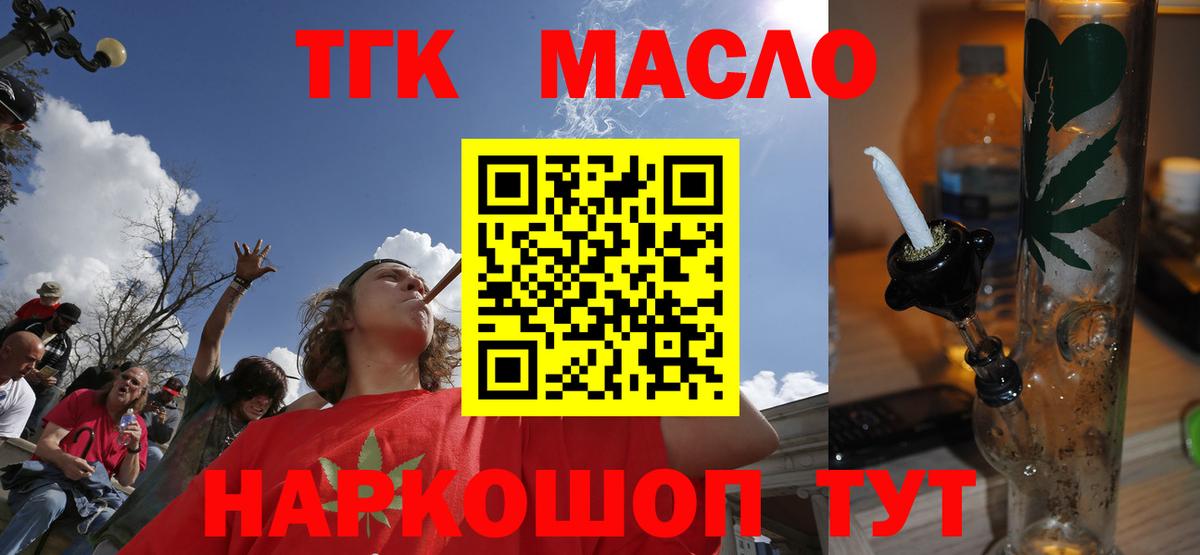 ТГК вейп с тгк Надым