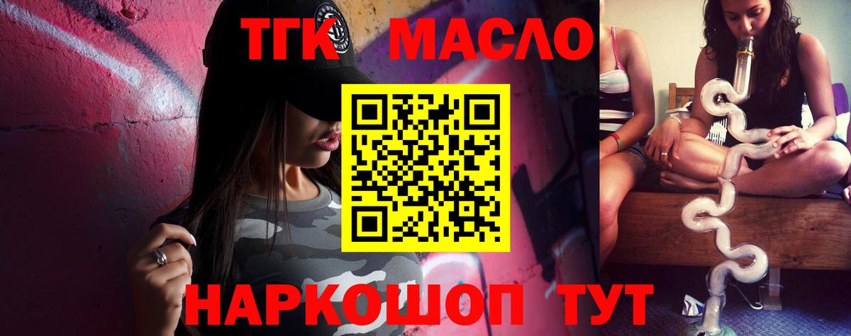 ТГК гашишное масло  Дистиллят ТГК Wax  Надым  Вход с VPN 